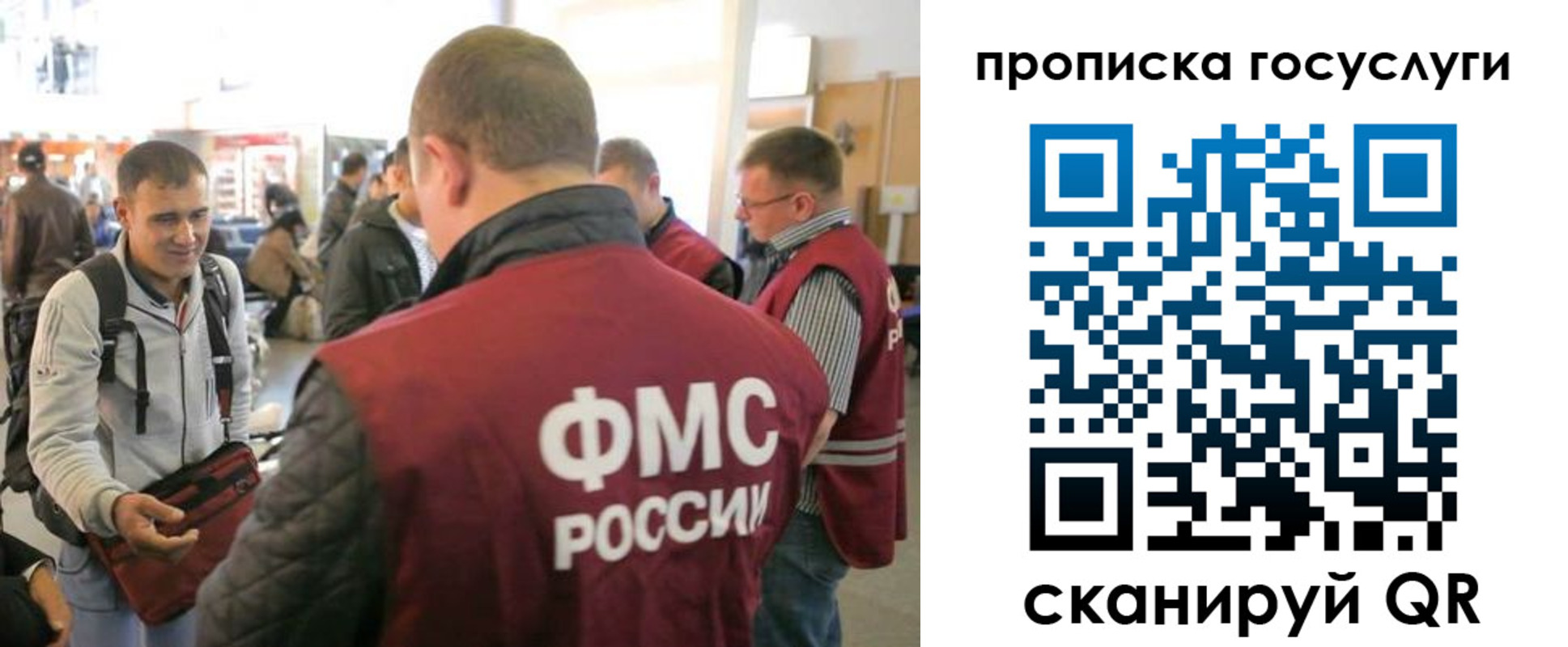 прописка для работы в Баксане
