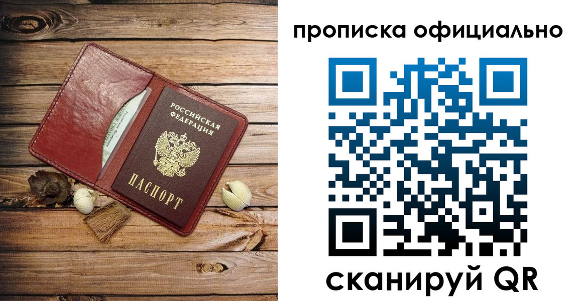 временная регистрация гарантия в Баксане