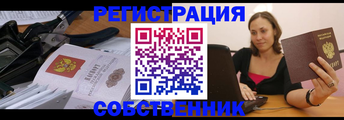 прописка поиск в Баксане