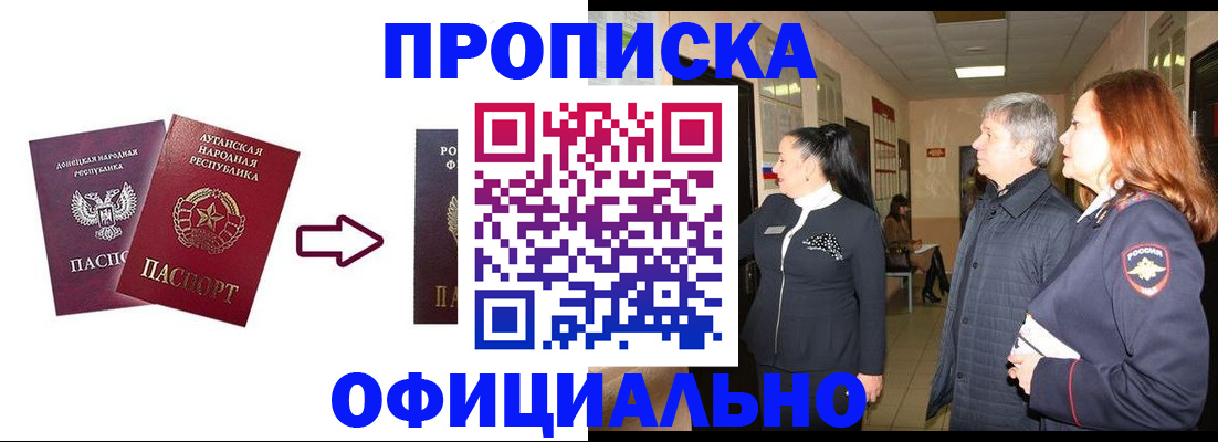 временная регистрация надежно в Баксане