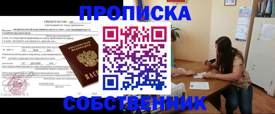 прописка паспорт в Баксане