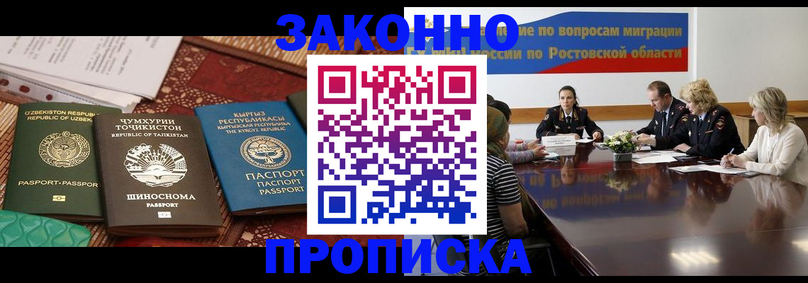 миграционный учет в Баксане