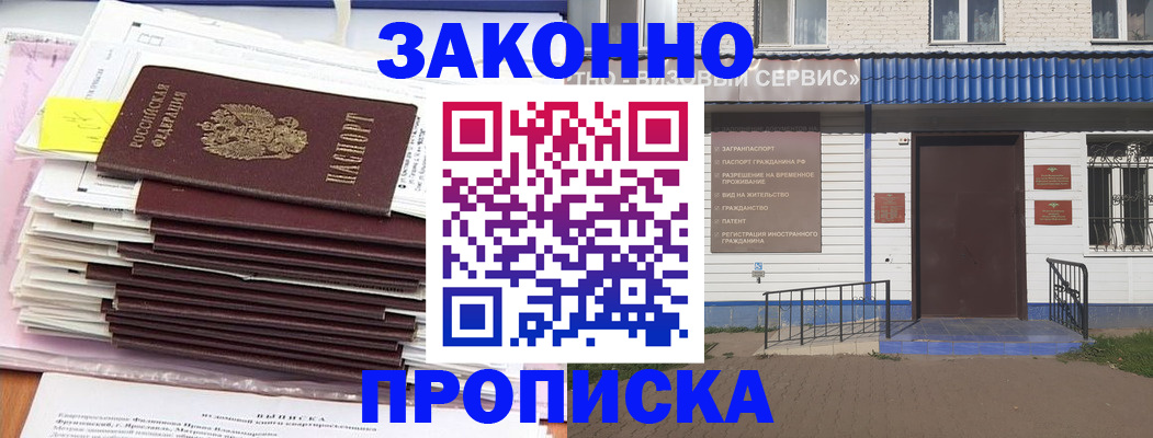 регистрация для дет. сада в Баксане