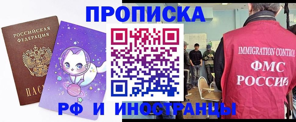 временная регистрация собственник в Баксане