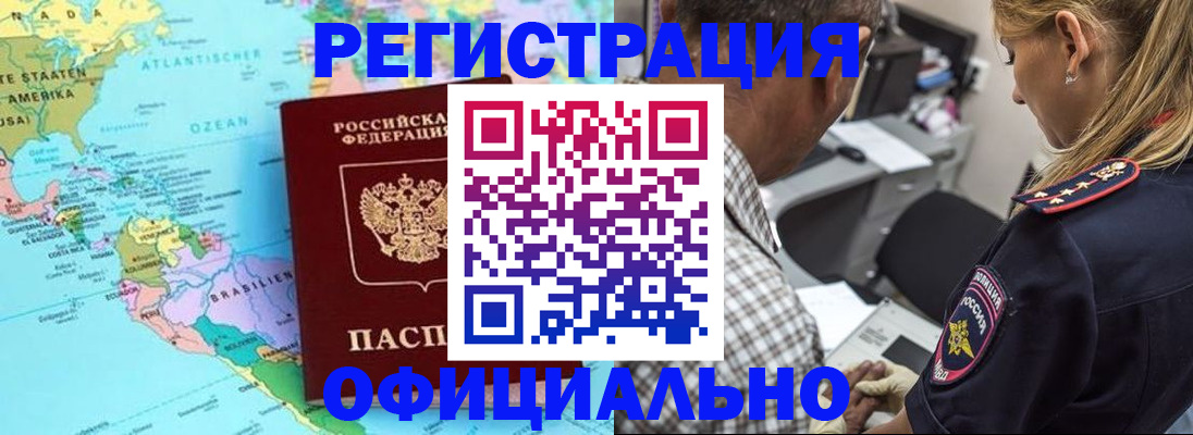 временная регистрация в квартире в Баксане