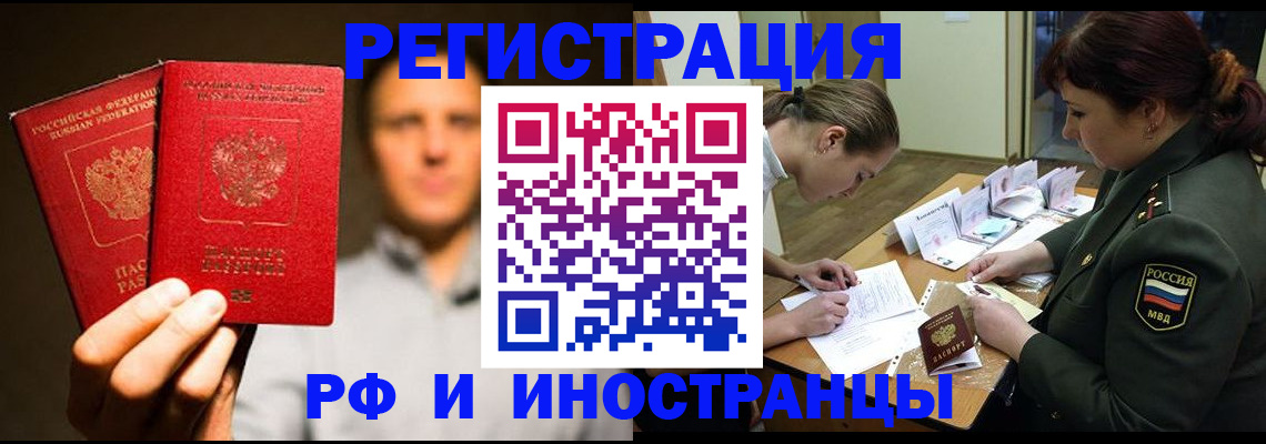 прописка штамп в Баксане